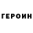 ГЕРОИН Афган Solovey Pictures