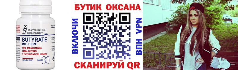 Бутират GHB  Бугульма 