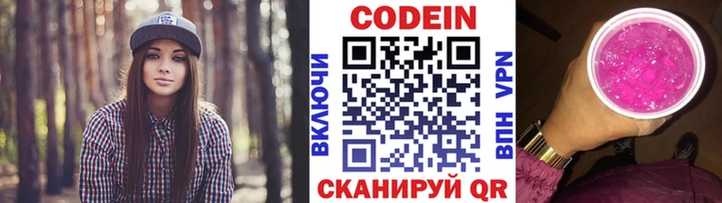 Codein напиток Lean (лин)  купить  сайты  Бугульма 