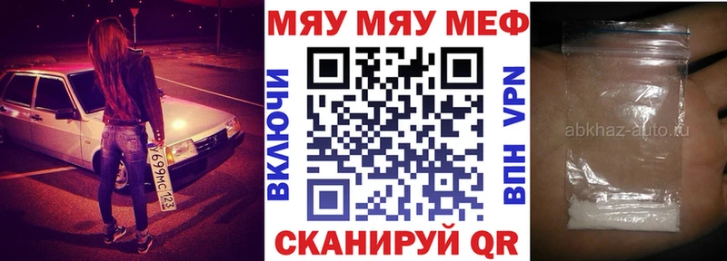 Мефедрон  Бугульма